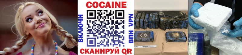 Купить где Приморско-Ахтарск Кокаин 98%