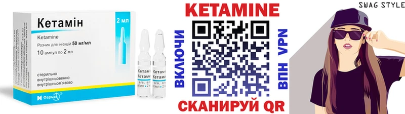 Купить где  Приморско-Ахтарск  КЕТАМИН VHQ 