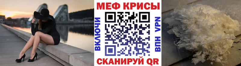 Купить где  Приморско-Ахтарск  МЕФ mephedrone 